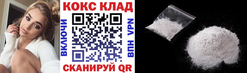 Кокаин 99% Архангельск