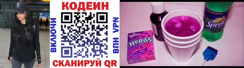 сколько стоит  Архангельск  Codein напиток Lean (лин) 