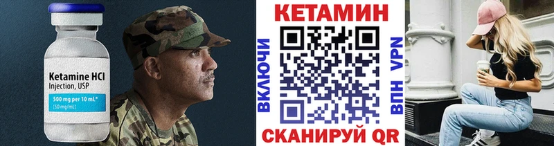 Кетамин ketamine  Архангельск 