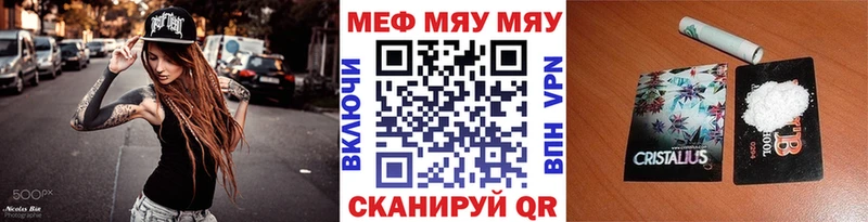 МЕФ мяу мяу это формула Архангельск даркнет сайт