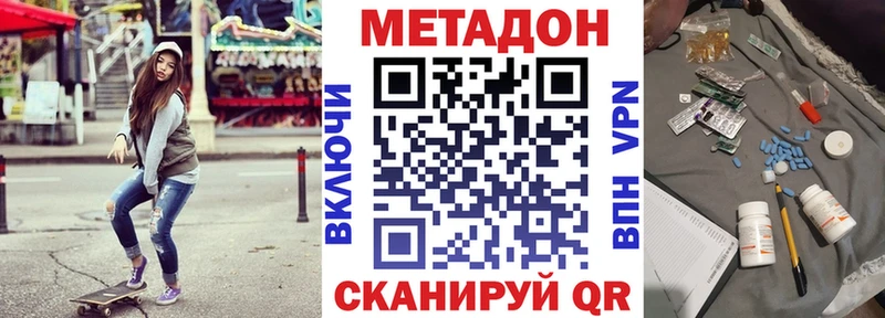 МЕТАДОН мёд  как найти закладки  Архангельск 