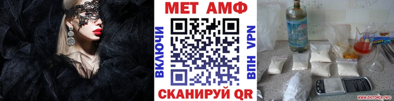 МЕТАМФЕТАМИН Methamphetamine  Архангельск 